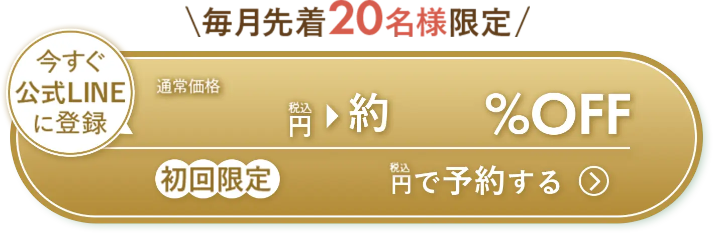 予約はこちら