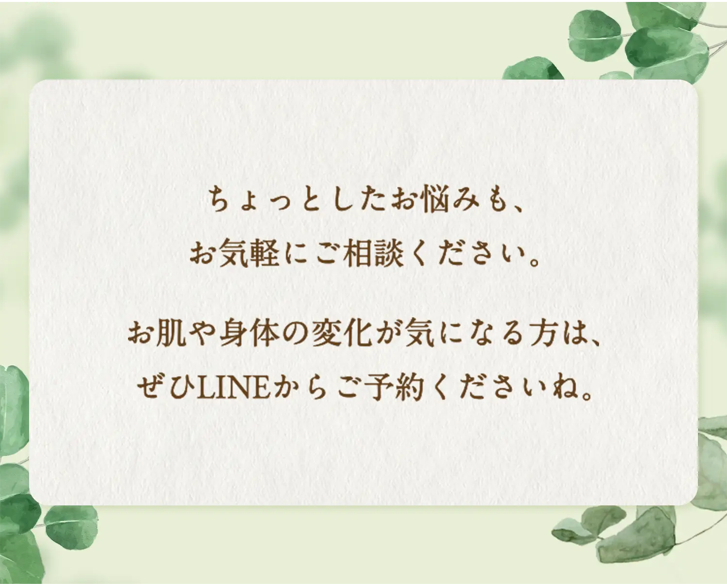 お気軽にご相談ください